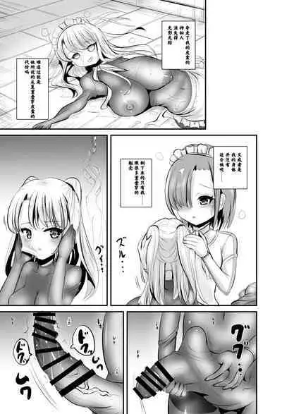 Watashi wa Dare ka no Kaburimono