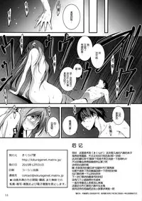 (C89) [Kikurage-ya (Kikurage)] Oshiete! Mutsuki Sense- [Chinese] [无毒汉化组]