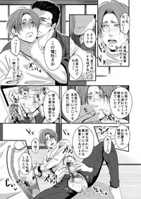 [Nengaranenjuu] Kono ai wa Yamai ni Nite iru 4 [Digital]