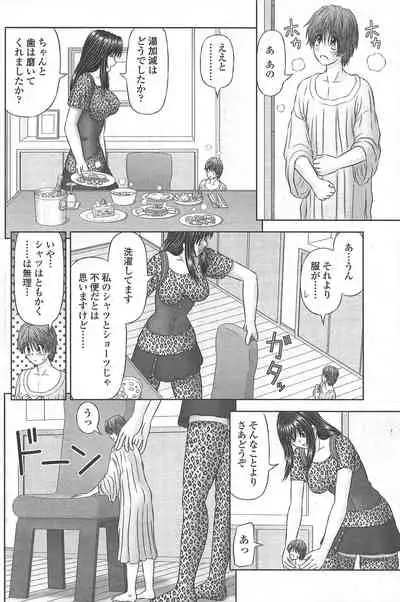 COMIC Penguin Club 2010-01