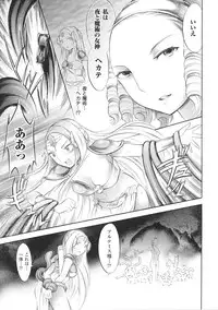 [Anthology] Valkyrie Anthology Comics