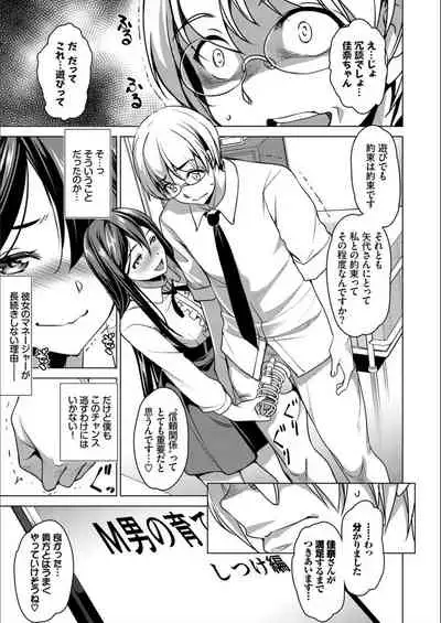 [Taira Issui] Addictive Trip [FANZA Limited Edition] [Digital]