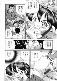 [Gokatsuin Naka] Gou Musume ~ Go Waribiki Musume ~ Go-Musu