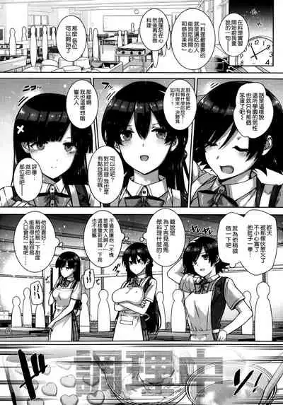 Amatsuka Gakuen no Ryoukan Seikatsu Ch.1-3