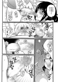 [Inochi Wazuka] Shasei Kennai [Digital]