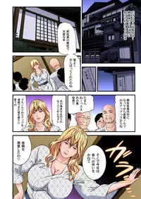 Yokkyuu Fuman no Hitozuma wa Onsen Ryokan de Hageshiku Modaeru 01-26