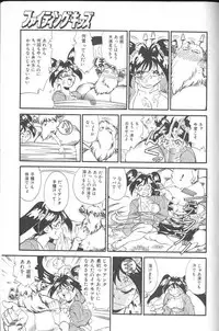 [FRED-KELLY] Fighting Kids