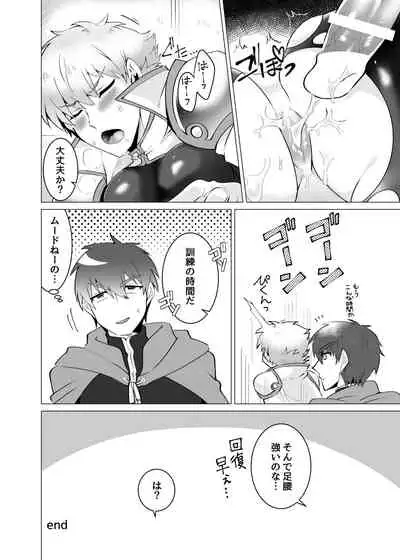 [Maroyaka Kominka (Nishiki Meyu)] Seikishi ga Madoushi ni Kateru Wake ga Nai