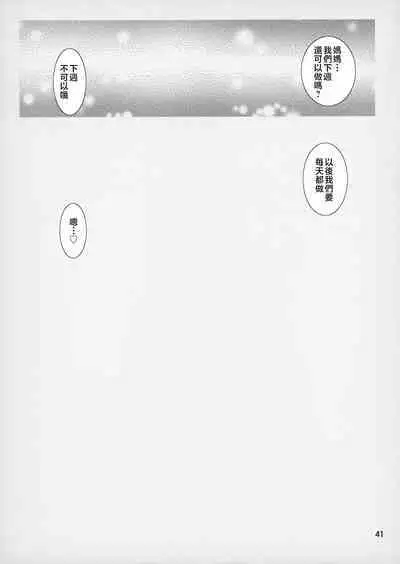 [Tenguren (Nario)] Boketsu o Horu 14-15 [Chinese]