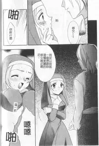 [Kanekiyo Miwa] Itan No Rakuen [Chinese]