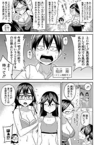 COMIC Shingeki 2023-10