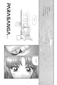 (CR27) [Shungabu (Kantamaki Yui)] PARASANGA (Martian Successor Nadesico)