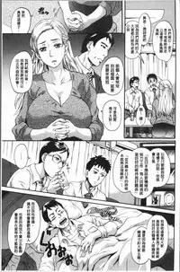 [Nakayama Tetsugaku] Mesu o Osowaba Ana Futatsu | 牝被襲擊的穴有兩個 [Chinese]