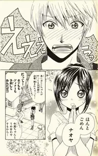 [Natsuba Yashi] Pet no Jikan - Pet Tune Lovers