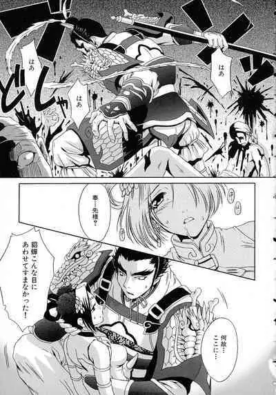 Kakutou Musume Ryoujoku Mania ~ Kakutou Bishoujo Doujin Anthology