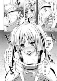 [Takeyuu] Hitorijimeshite Shimaitai! [Digital]