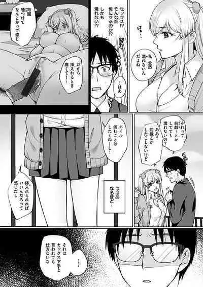 Watashi wa Zettai Chorokunai!!