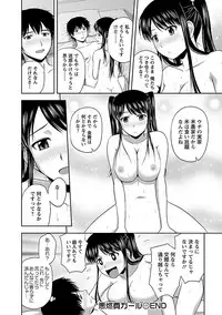 [Satou Chagashi] Prurient [Digital]