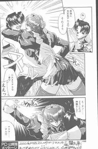 COMIC Penguin Club Sanzokuban 2001-03