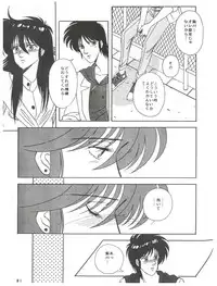 [Project Freaks (Various)] New Carnival Night (Kimagure Orange Road)