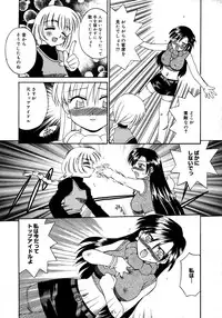 Comic Megaplus Vol 28 [2006-02]