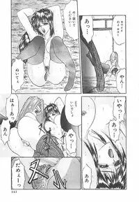 [GRIFON] Birei Tousaku