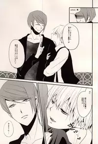 (CCTokyo136) [Ligiamice (Takauka Shiki)] 5 Yen Dama Jikake no DOLCE (Tokyo Ghoul)