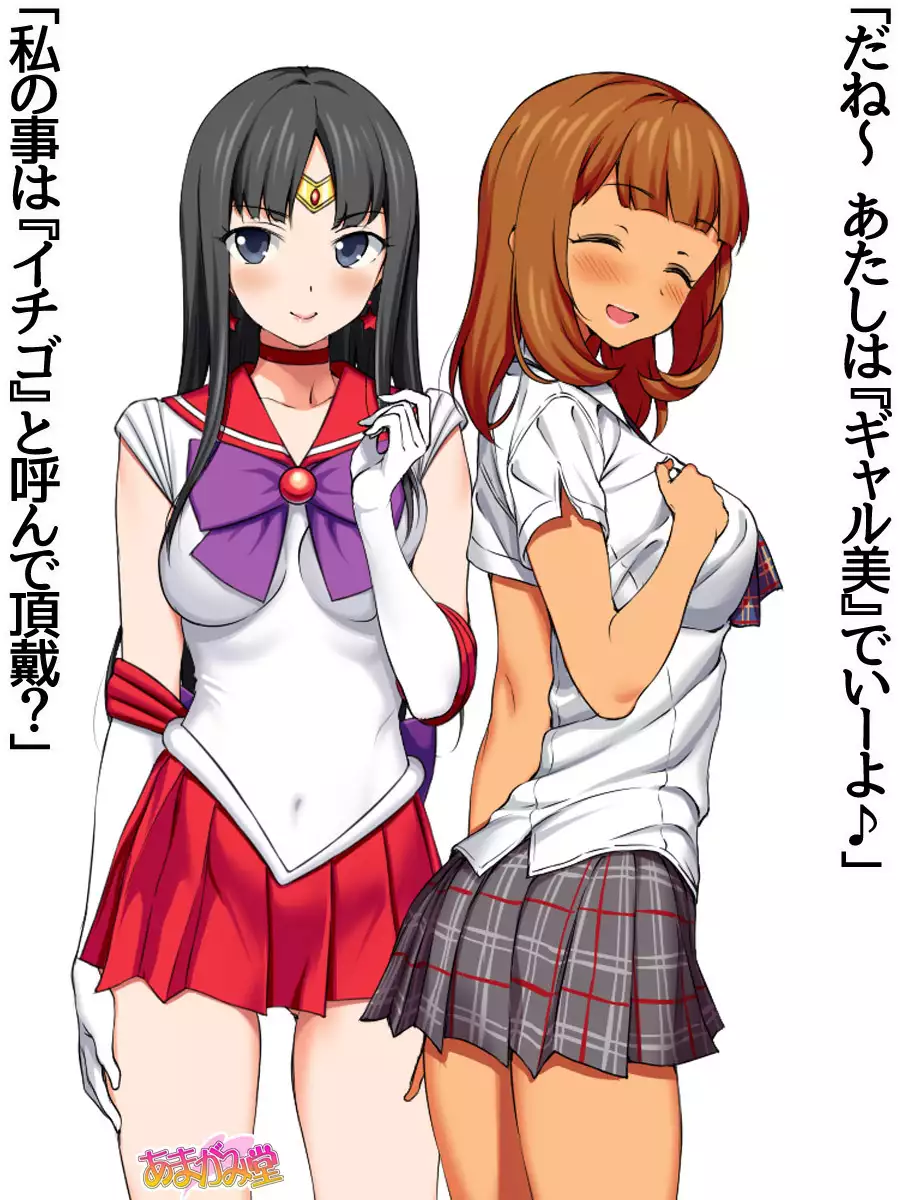 Nanase-chan NTR! Jitensha Diet Hen Ch. 41.3-45