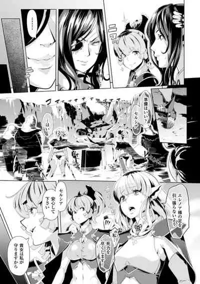 2D Comic Magazine Kedakai Onna mo Dogeza Shite Sex Onedari! Vol. 1