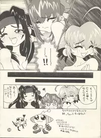 [Rocket Kyoudai (Various)] PATA PATA PATAPi! (Cyber Team in Akihabara)