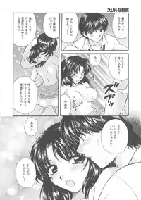 [Hirose Miho] Oneesan ni Onegai