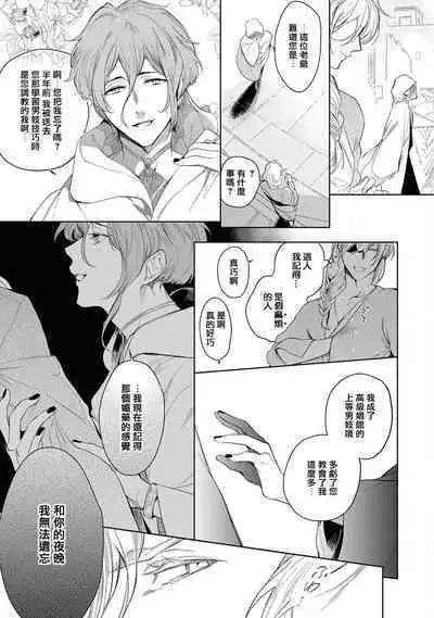 Sahara no Kuro Washi 2 side Alkil | 撒哈拉的黑鹫2 雨夜的月亮 前篇+后篇 第一夜