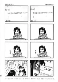 [Daitoutaku] Tomo-chan TV (Azumanga-Daioh)