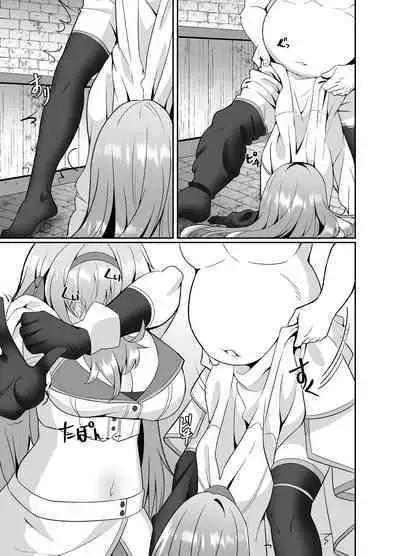 公主的人生就由我收下 ―被皮化的公主騎士被大叔取代身體的故事―