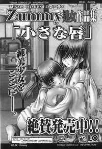 Comic RiN Vol. 27 (2007-03)