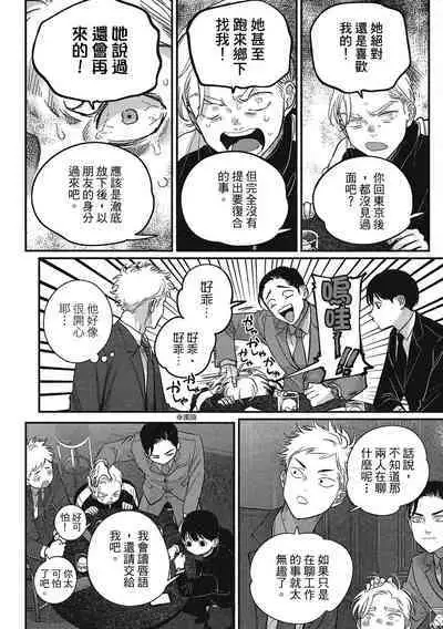 Happy Kuso Life 4 | 極樂鳥日子 4