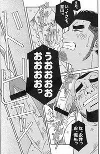 [Ichikawa Kazuhide] Kachiiro no Koi