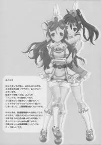 (SC60) [Garou Kissa Hapido (Takeshita Kenjirou)] Renai Shoshinsha Mark (Vividred Operation)