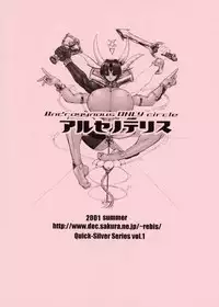 [Arsenothelus (Rebis & Arawaza Kakeru)] Udonfumi Full Power!! (Eiken)