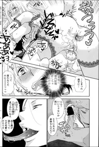 [Ri-ru-] Nuki Ashi, Sashi Ashi, Shinobi Ashi. Ch. 1-3