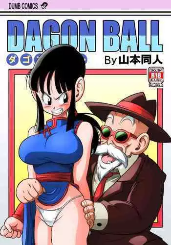 "Korai kara no Narawashi" Niizuma e no Ecchi na Itazura | "An Ancient Tradition" - Young Wife is Harassed!