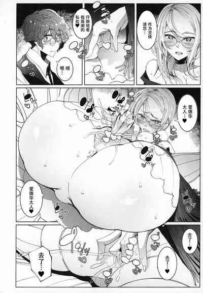 Shinshi Tsuki Maid no Sophie-san 6