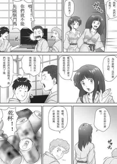 [Kagura Hitsuji] Amarimono - Doutei Shojo o Sotsugyou shiteiku Doukyuusei-tachi - [Chinese] [个人汉化]