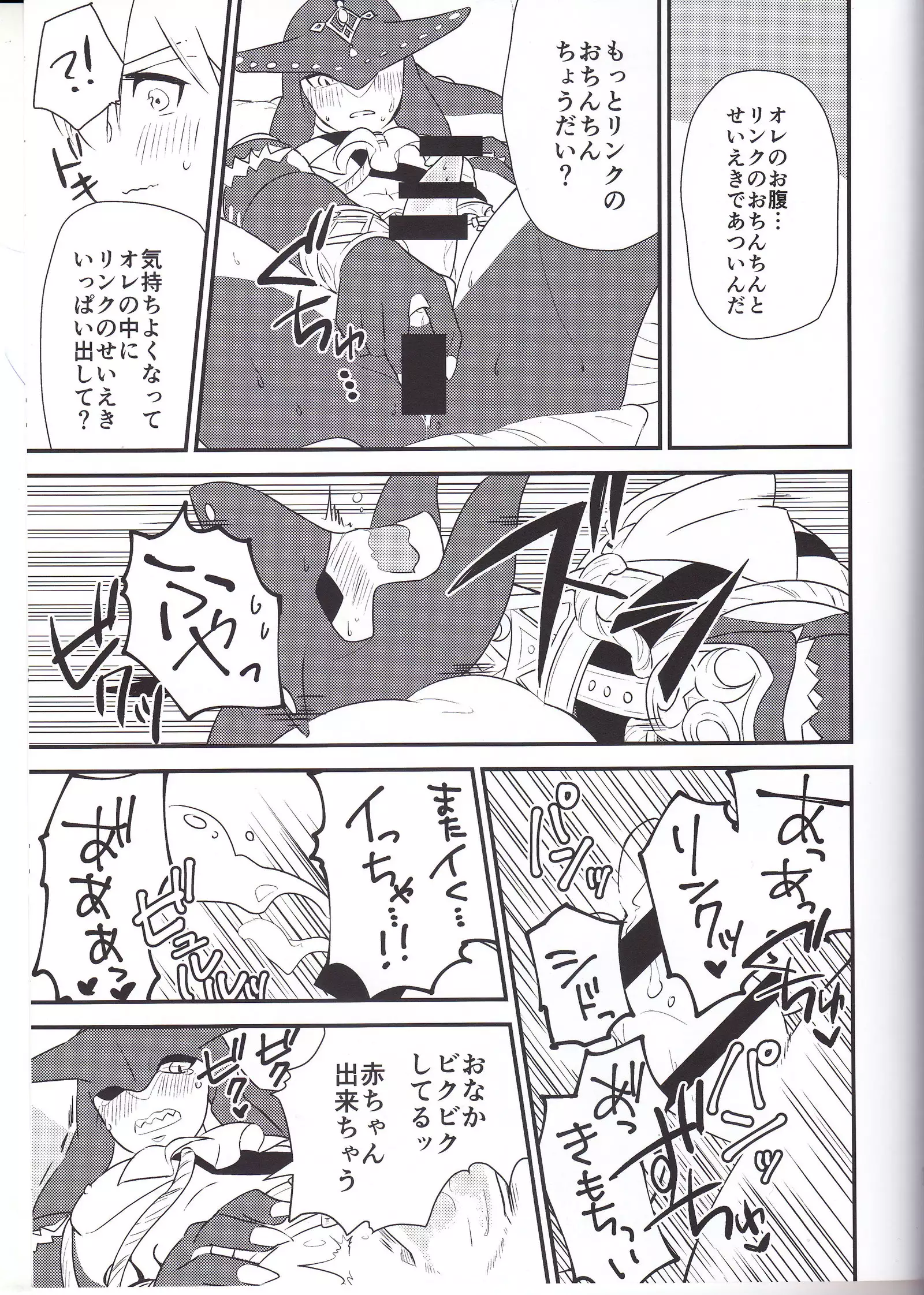 Sidon Ouji to Amai Jikan o Sugoshimashou?