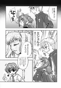 (C74) [Milk-Size (Karin Akira)] Cute Loves (Macross Frontier)