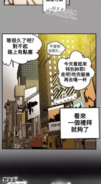 Honey trap 甜蜜陷阱 ch.8-14 (chinese)
