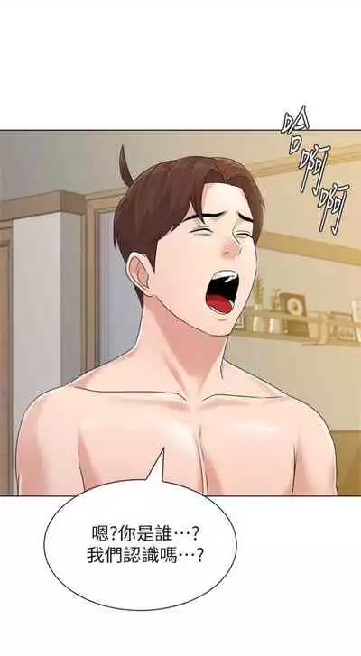 [週三] [Hodat & 高孫志] 老師 1-79 官方中文（連載中）