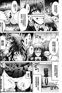 [Tomonaga Kenji] Hentai Seiheki Muchi Musume! [Chinese]