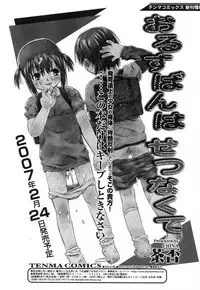 Comic RiN Vol. 27 (2007-03)