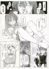 [Zangyaku Koui Teate & Fukupukutei & ATOMIC BUSTER & ASTROCLEEP] TAMAKI no Kuni (ToHeart2)